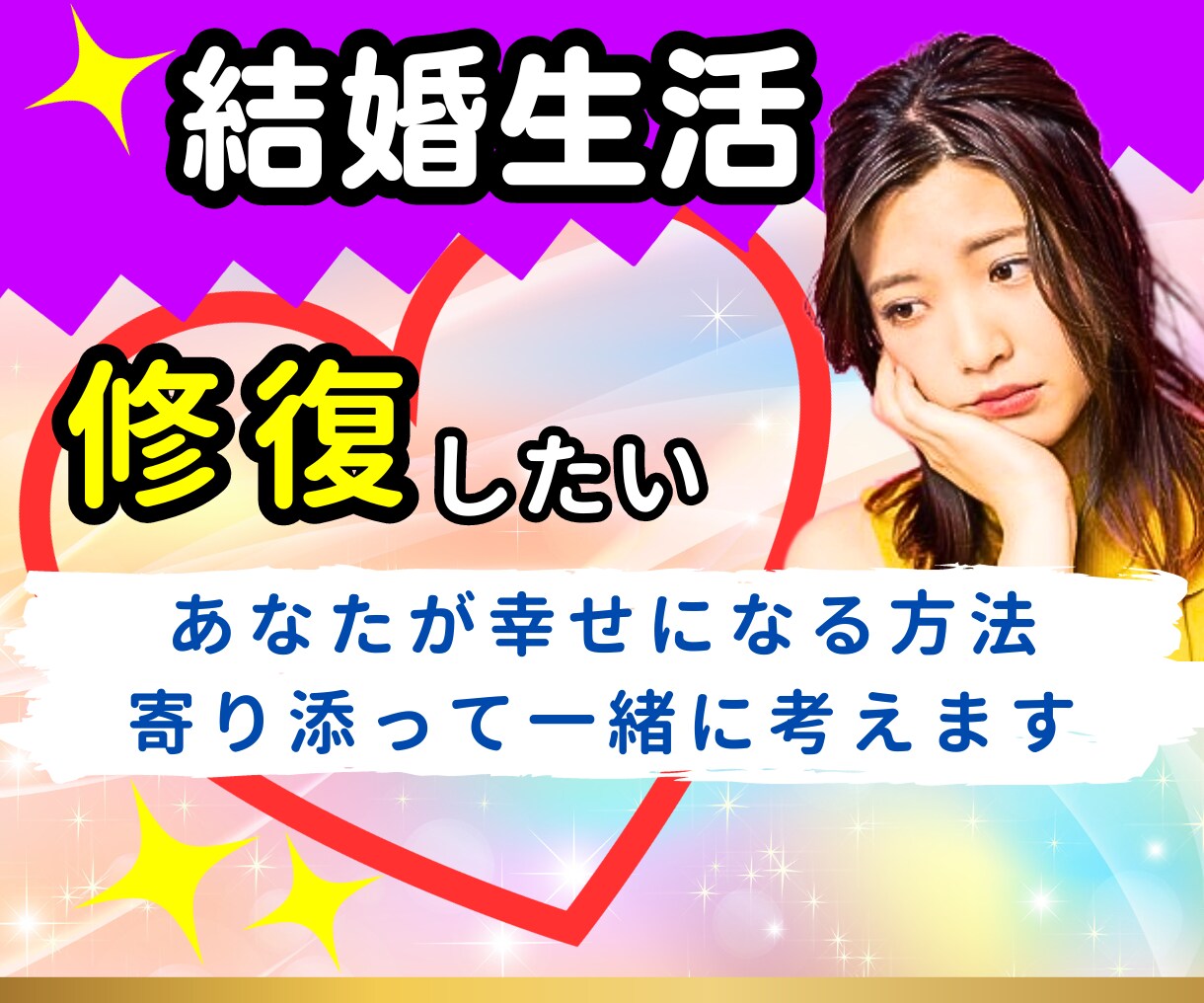 夫婦関係☘️仲良し夫婦でいられる方法考えます ⭐結婚/離婚/モラハラ/喧嘩/お金/不倫/性/秘密 イメージ1