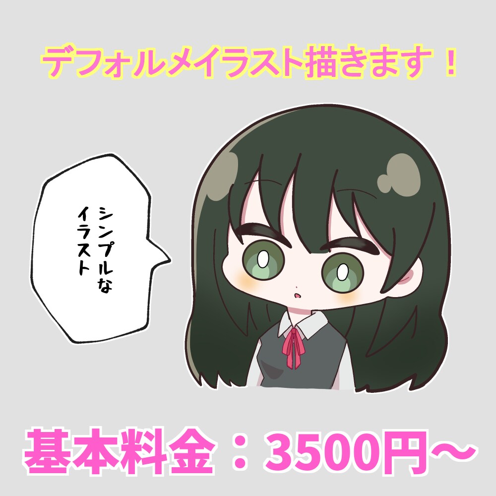 シンプルで見やすいイラスト描きます ブログやSNS等のアイコンやヘッダー依頼も受付ます。 イメージ1