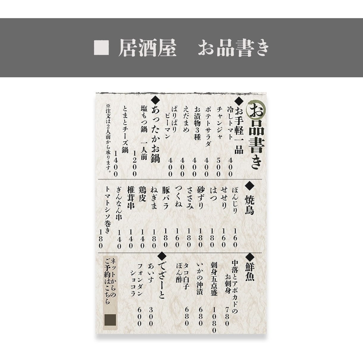 飲食店様向け　文字だけメニュー作成します さくっとメニューと価格を投げるだけ！お気軽文字だけメニュー イメージ6