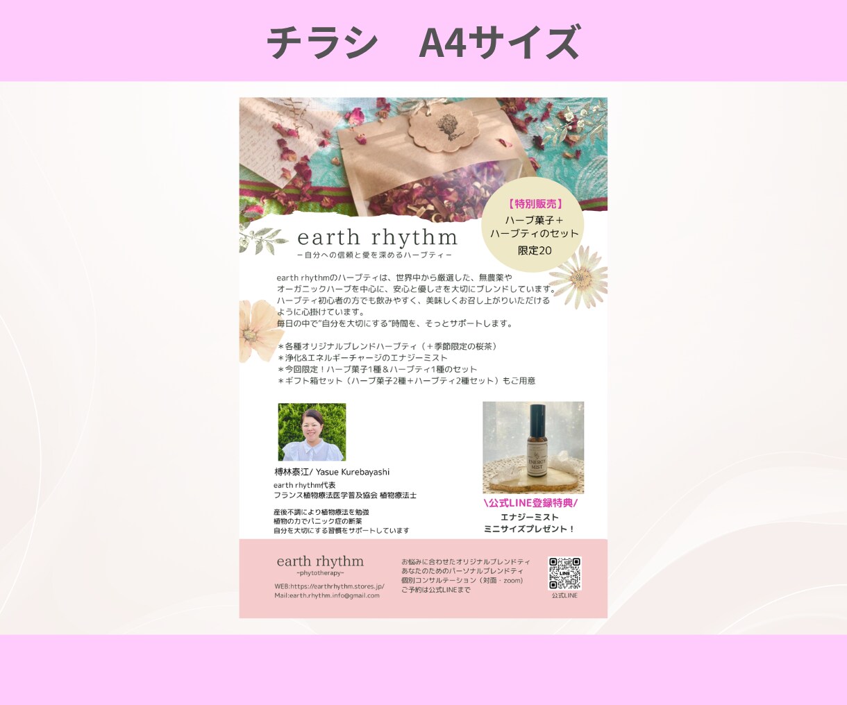 女性向け！高品質で目を惹くバナーを制作します 女性起業家/個人事業主/SNS/美容/サロン/セラピスト イメージ9