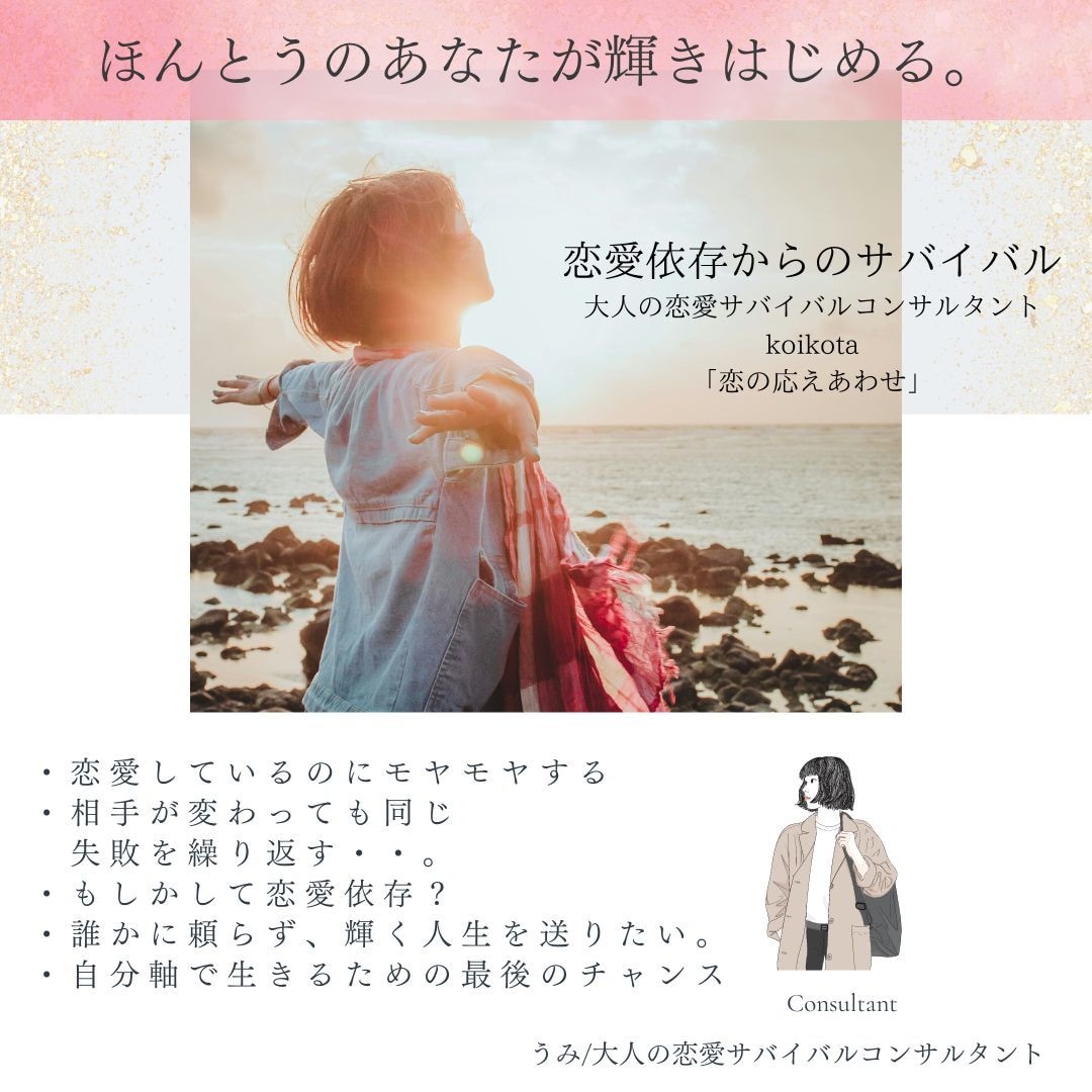 不登校・ひきこもり・恋愛、結婚ご相談専門で承ります 不登校と恋愛依存専門で課題解決に向けて伴走します。 イメージ2