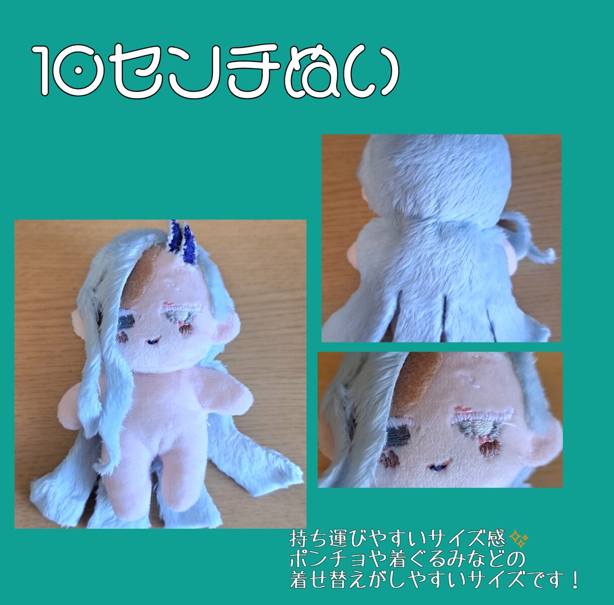 オリジナルキャラクターのぬいぐるみ制作します 世界に一つだけのうちの子ぬいでぬい活♡ イメージ3