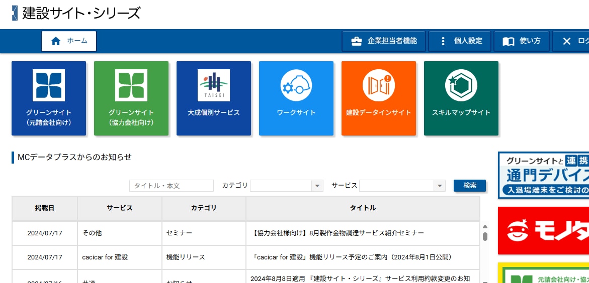 建設業の安全書類作成代行します 事務作業・データ入力・事務内職等代行いたします イメージ2