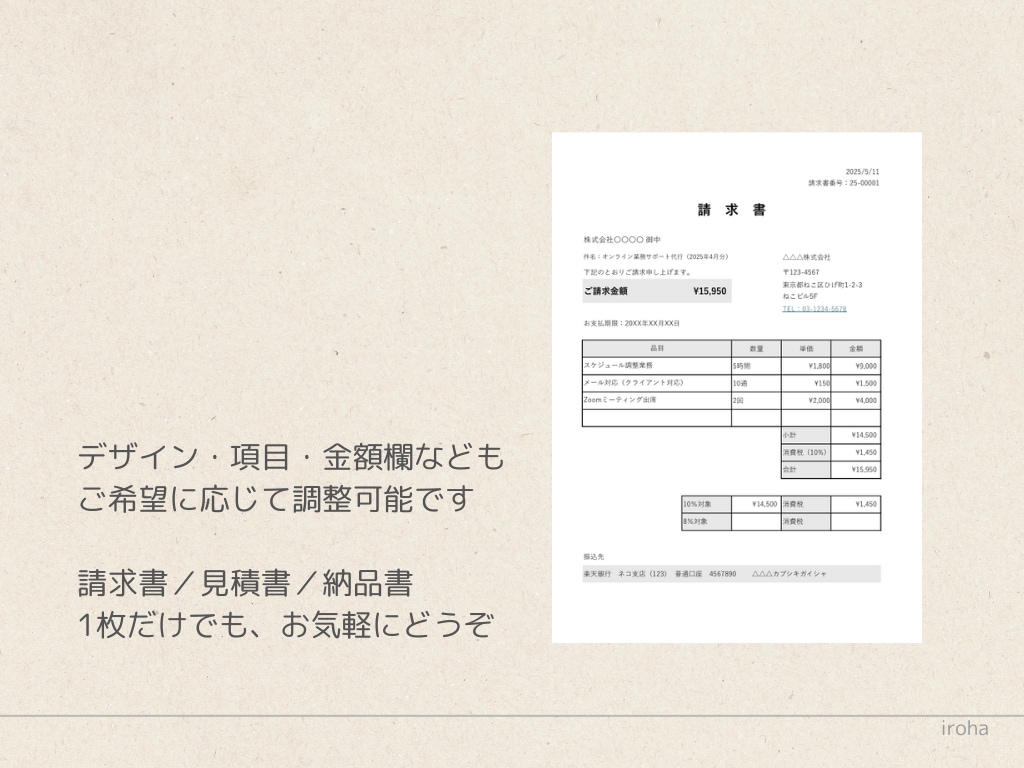 Excelテンプレートを作成します 業務効率アップの表を1から制作！ イメージ2