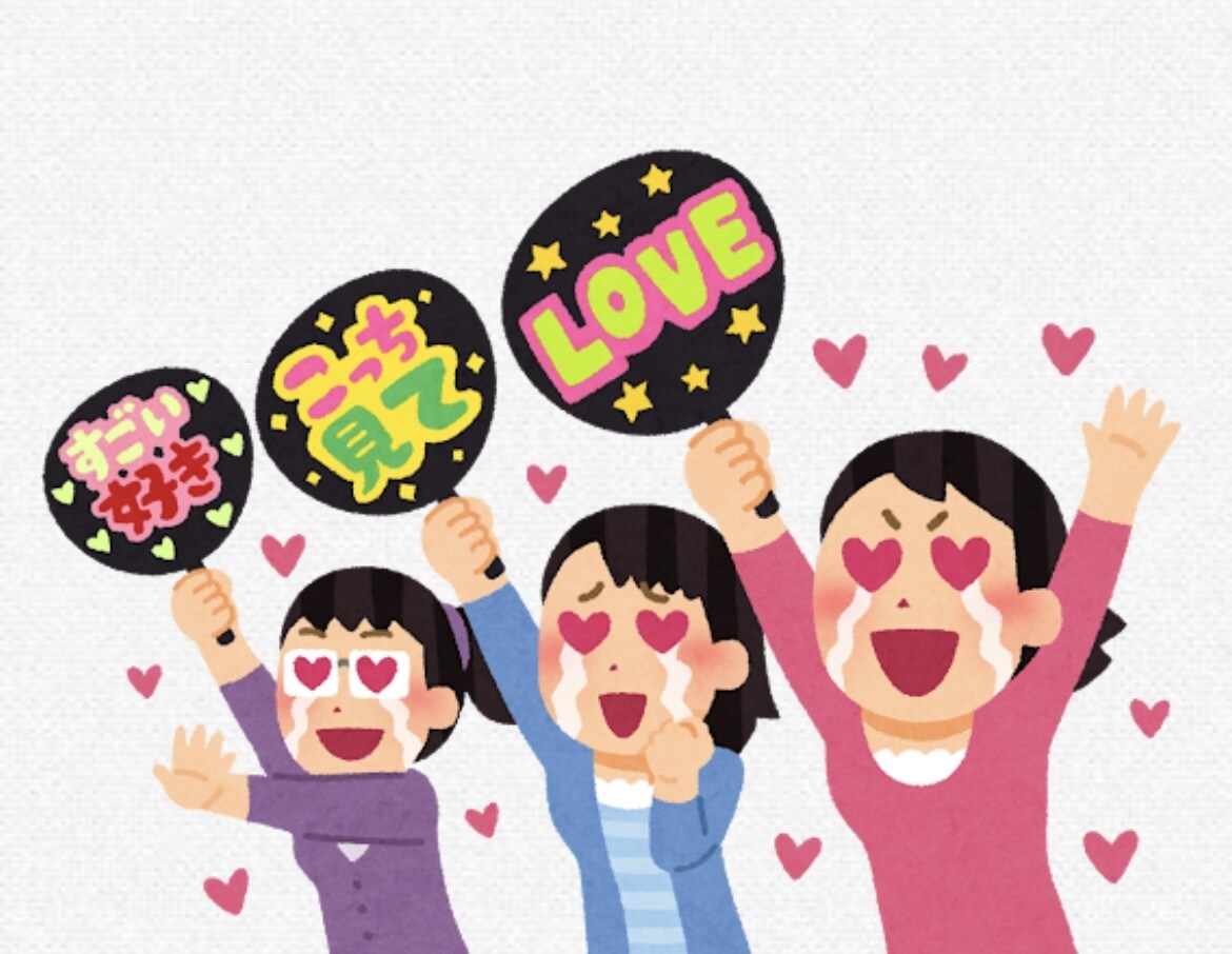 オタクの皆さん！悩み事聞きます 家族や友だち、オタ友にも言えないこと聞きます！ イメージ1