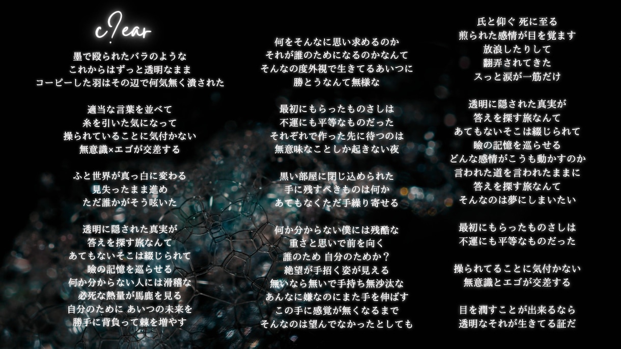 想いを乗せる歌詞書きます 全く書けない人もイメージをお伝え頂ければ完成に導きます✨ イメージ3
