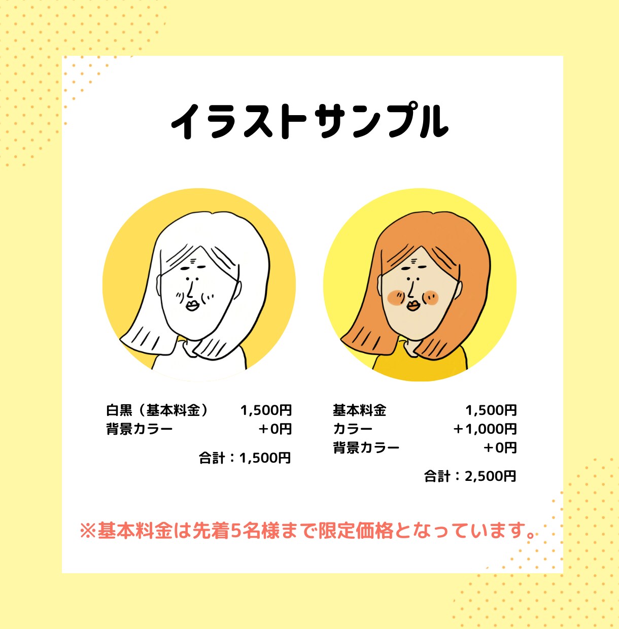 シンプルだけど個性的！目がてんのイラスト描きます 一発描きでお届けするサービスです。 イメージ4