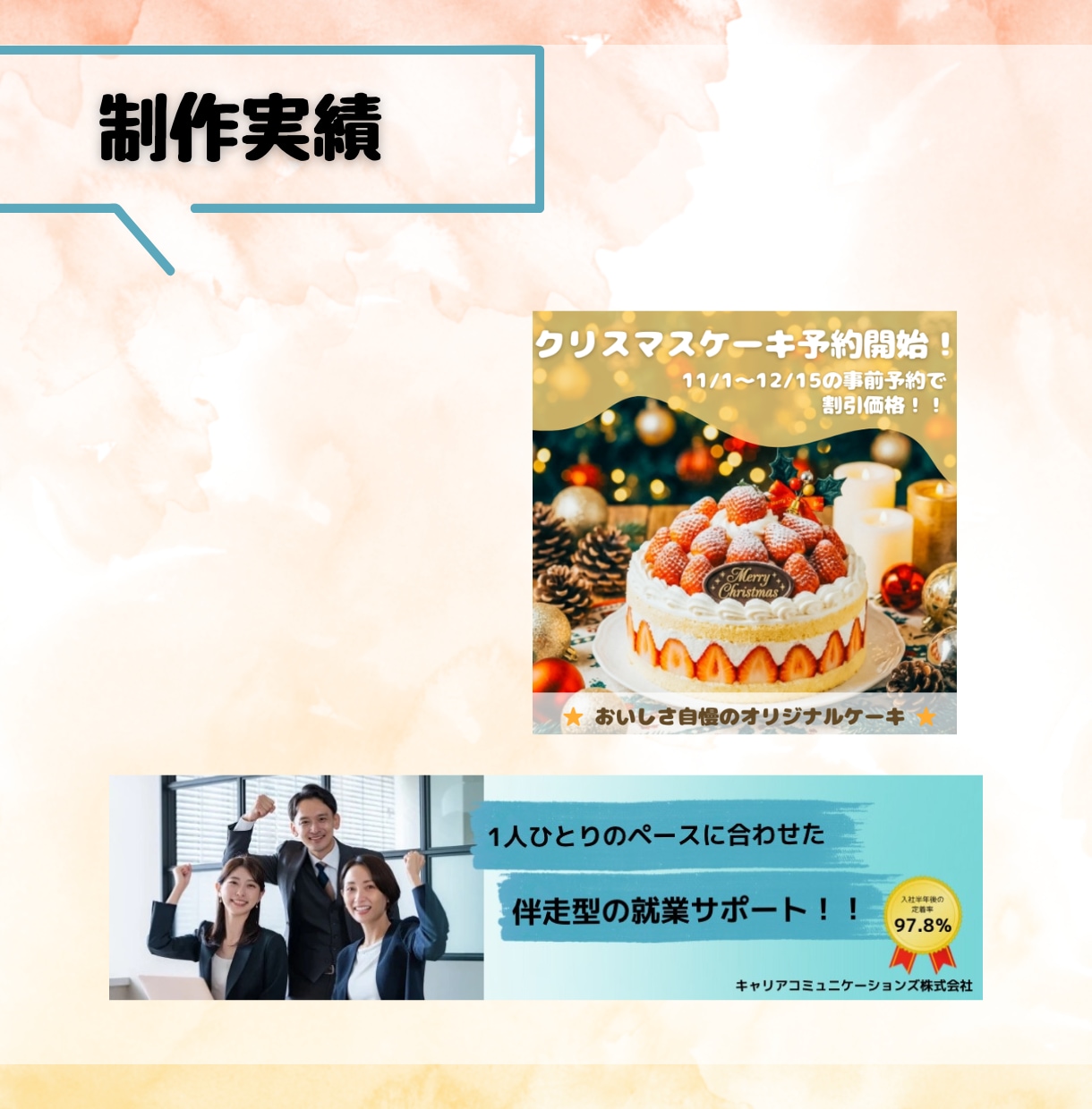 修正無制限！伝わるバナー・Web画像を制作します 初心者の方も安心◎ヒアリング重視でご提案 イメージ4