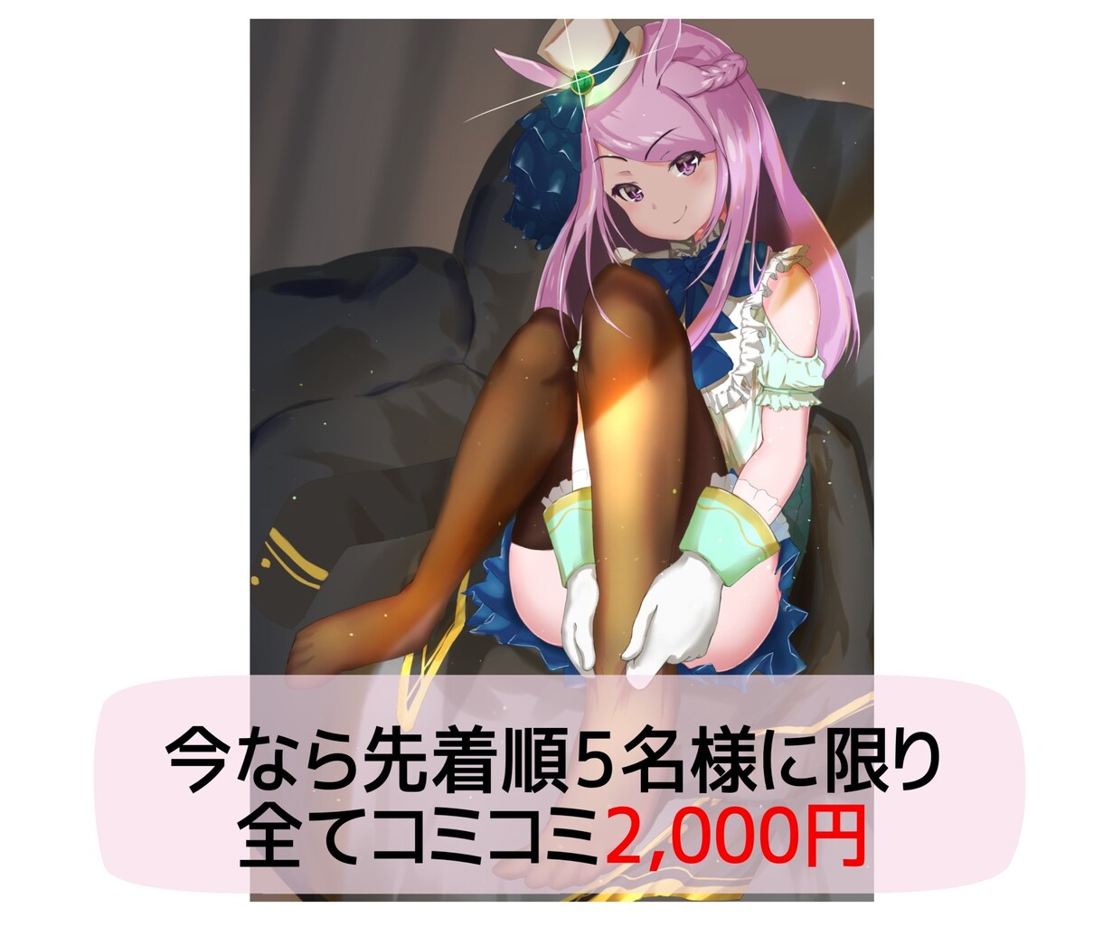 版権、一次創作OK【あなただけの美少女】描きます プロのイラストレーターが【最短当日】【ラフ2案】お出しします イメージ4