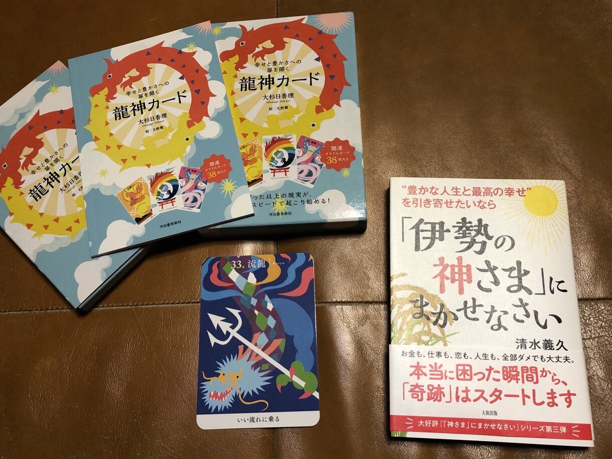 期間限定！伊勢神宮参拝とオラクルカード一枚ひきます 7/13に伊勢神宮