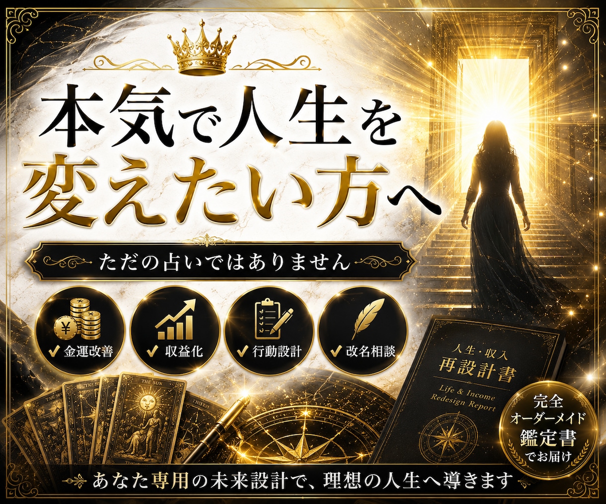 霊感タロット×心理で収入改善します 本気で人生を変えたい方へ、お金が増えない原因を分析します イメージ5