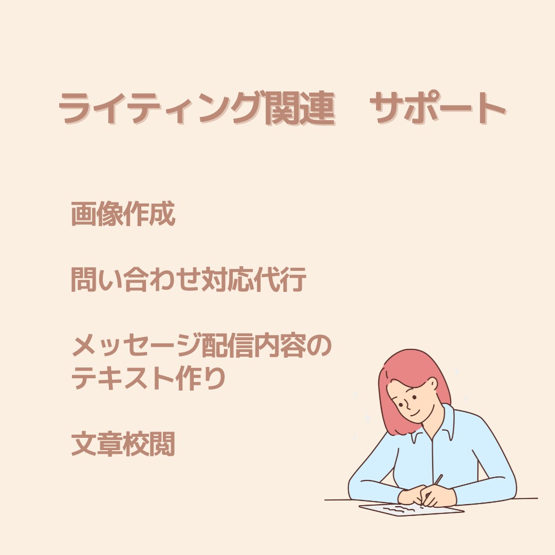 秘書業務、後回しにしがちな事務作業を代行します フリーランスの方、個人事業主様へ/月10時間までサポート イメージ9