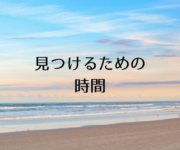 パートナー探しで迷うとき、未来の形を見つけます 迷った気持ちを整理して、理想の相手像が見えてくる時間 イメージ9