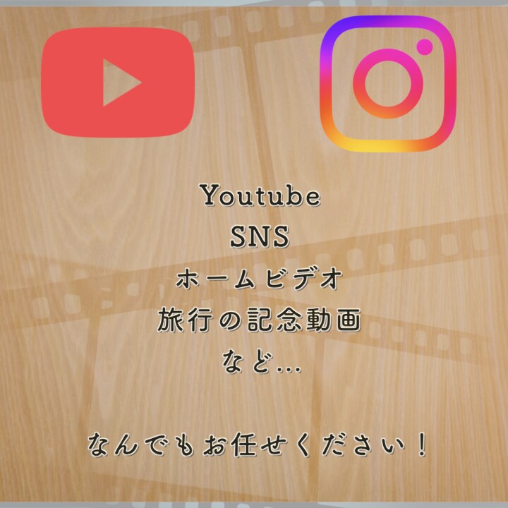 こだわりのある動画編集承ります ご満足いただけるまで何度でも無料で修正いたします！ イメージ2