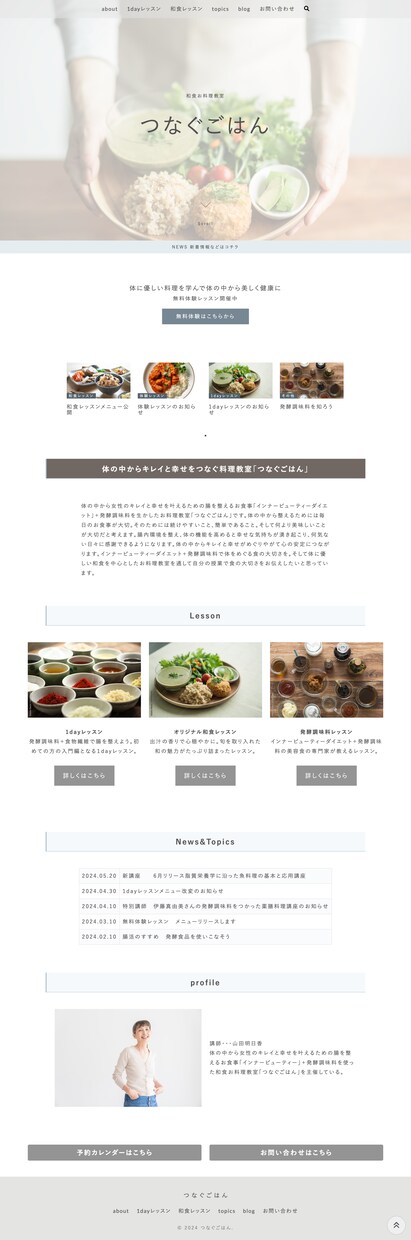 初めてでも安心！名刺代わりにもなるHP制作します 集客にこだわるおしゃれで高品質なHPを低価格で作りませんか？ イメージ4
