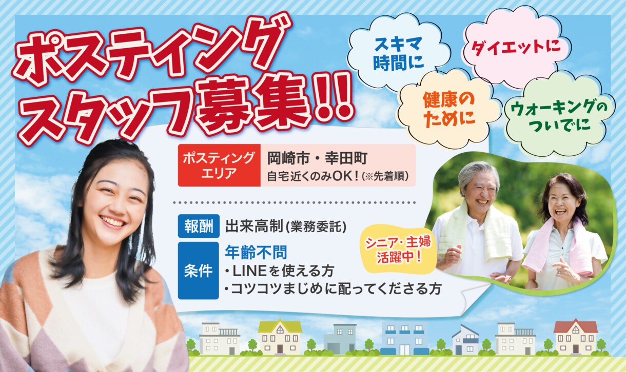 細部までこだわったデザインで集客・結果につなげます ポップで温か味のあるデザインが得意です♪修正は何度でもOK！ イメージ9