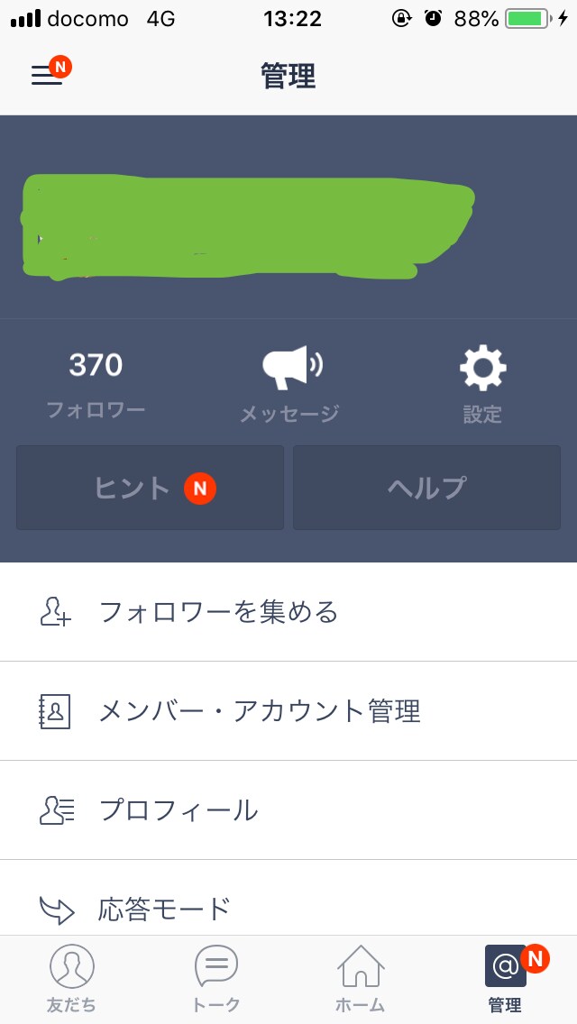 無料で300リスト集めた方法をシェアします SNSを活用したカンタンリスト収集法 イメージ2