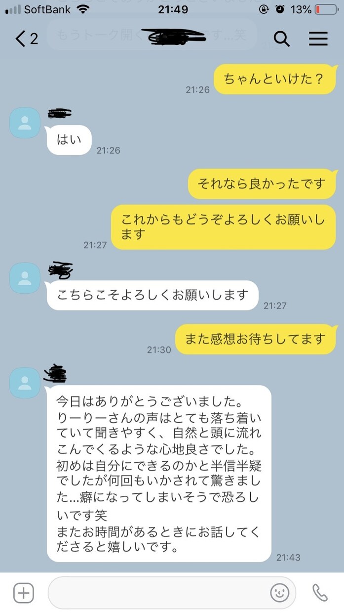 あなたの疲れを劇的に改善するお手伝いをします 最短5分 ヒーリングストレッチをしながらお話ししましょう。 イメージ3