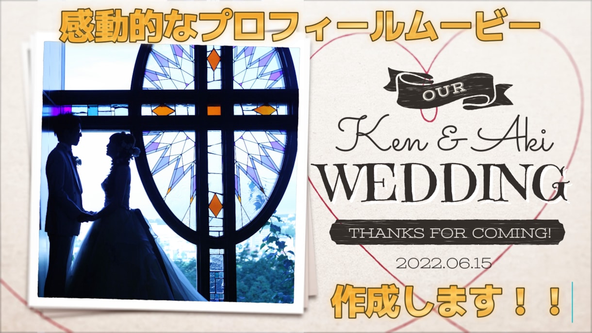 感動的プロフィール＆エンドロールムービー作成します セット価格です．修正無制限で対応いたします． イメージ2