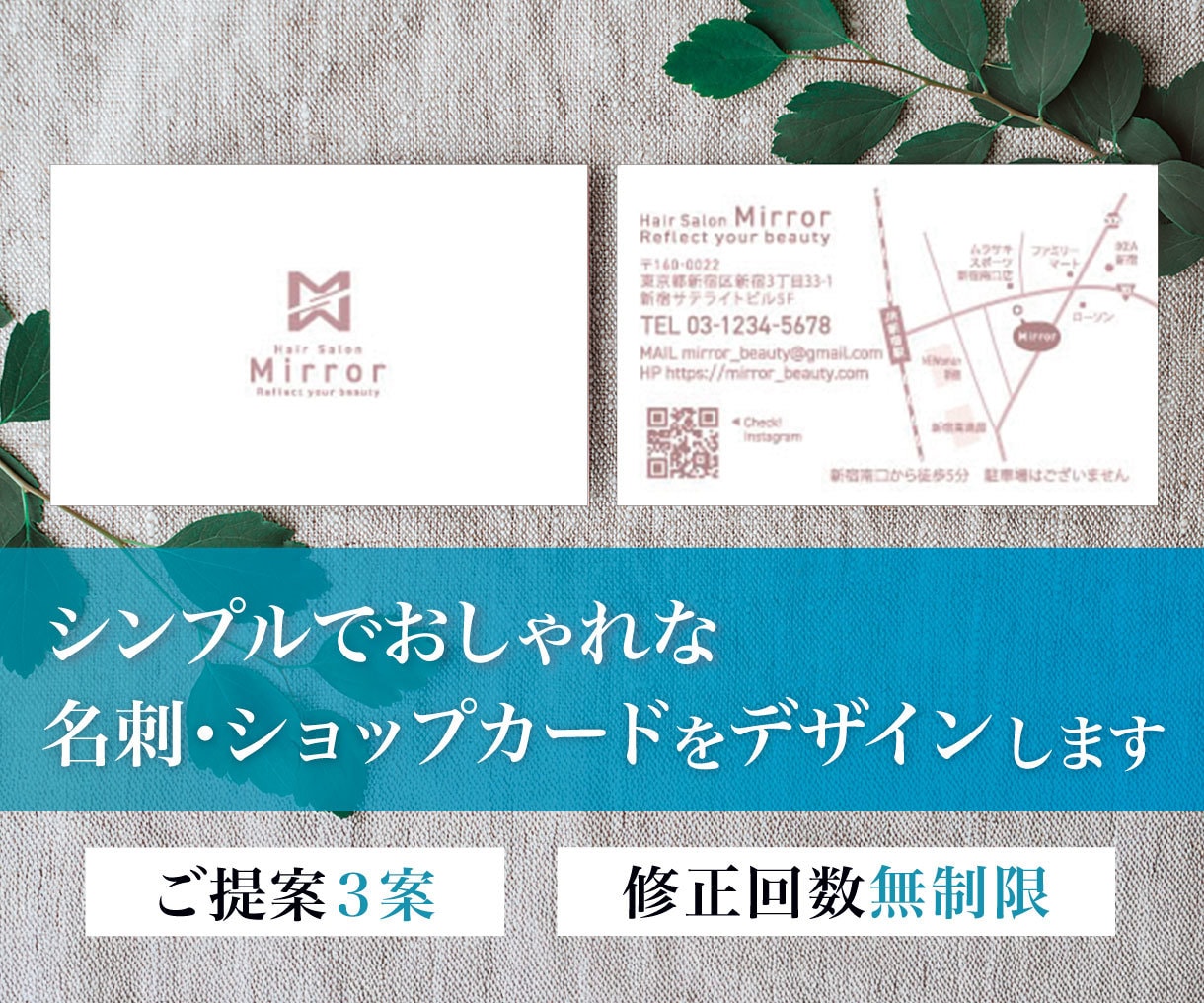 いい感じの名刺・ショップカードをお作りします あなたの想いやブランドイメージに合わせてデザインします イメージ1