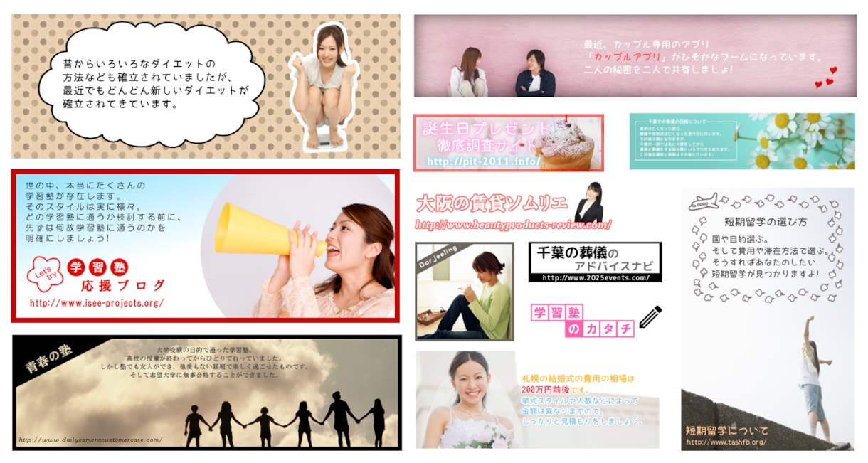 オリジナルヘッダー・バナー画像を制作いたします サイトやブログに個性を出したい方へ♪ イメージ2