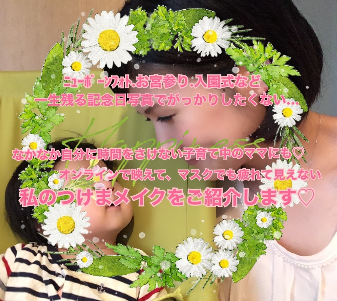 私のつけまメイク.ふたえの作り方お教えします ☆オンラインで映える.マスクでも疲れて見えないメイク☆ イメージ4
