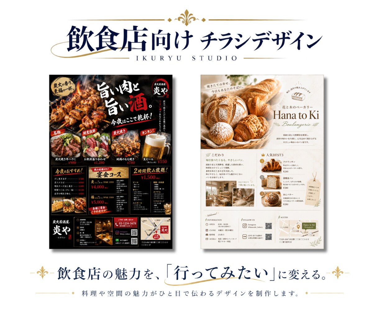 伝わる・選ばれるチラシをデザインします 伝え方から一緒に考え、魅力を形にします。 イメージ3