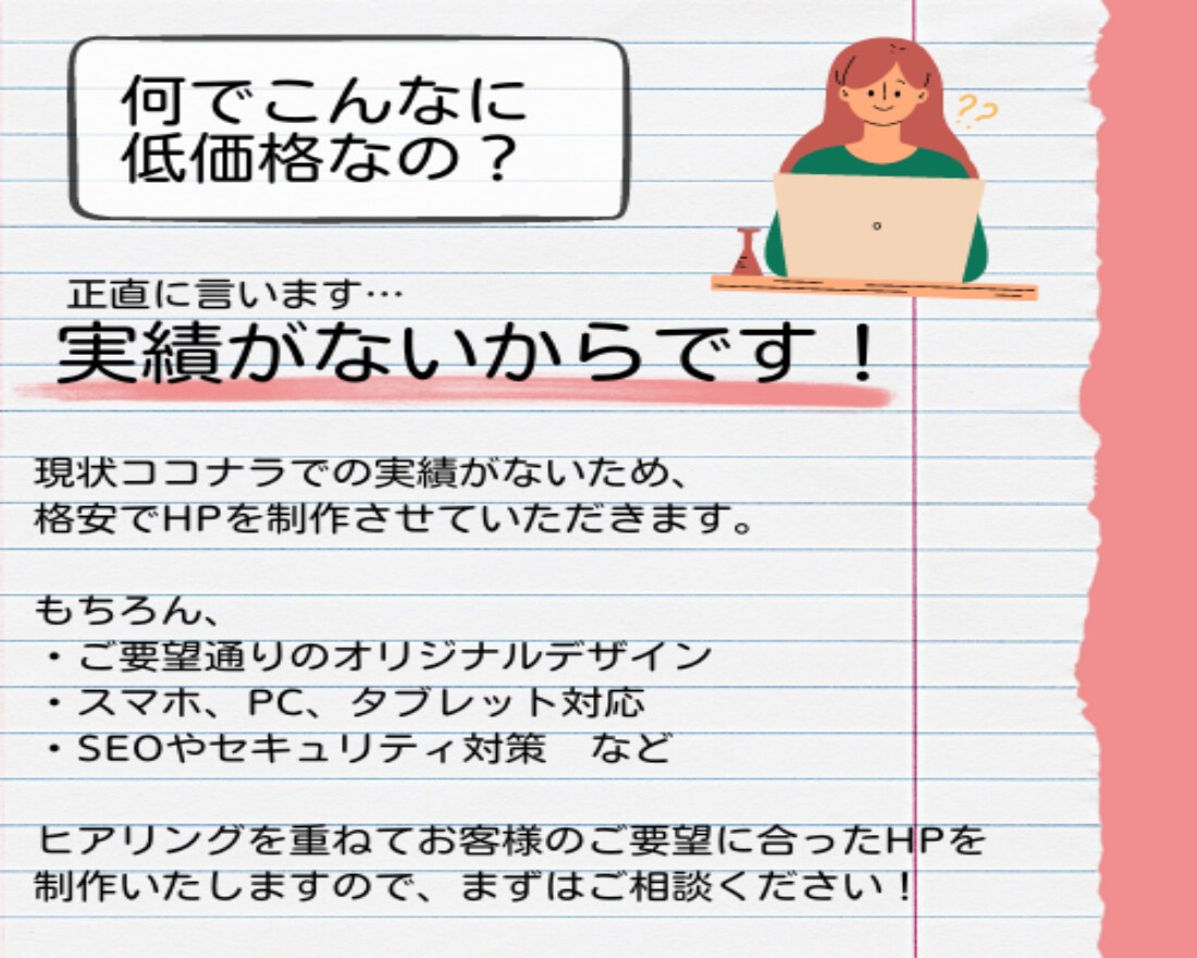 素敵なホームページをWordPressで作成します 本格的なホームページ制作！(*^^*) イメージ2