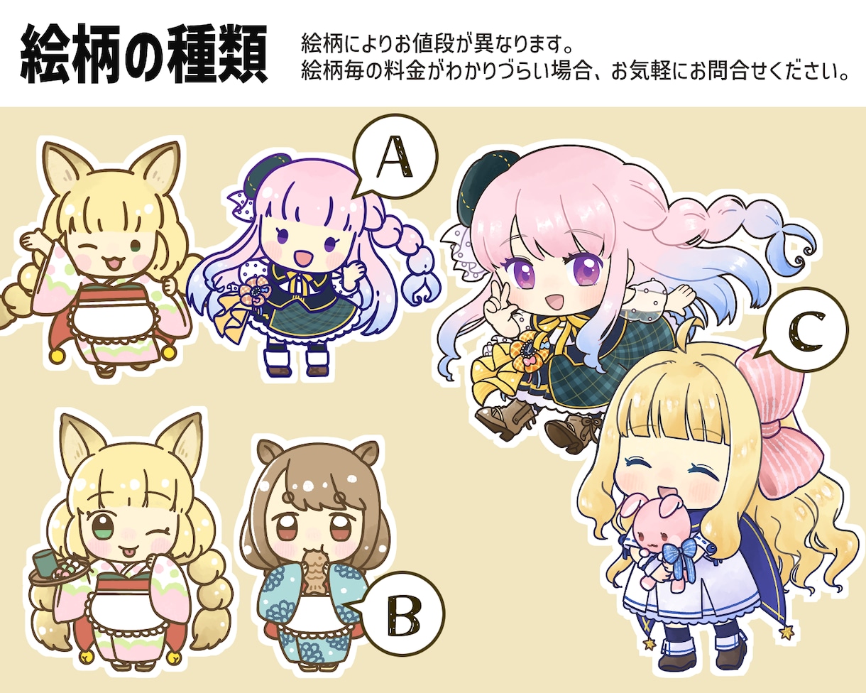 ミニキャラ・SDキャライラストを作成いたします [商用可・二次使用可]アイコン・ヘッダーやグッズ等に！ イメージ2