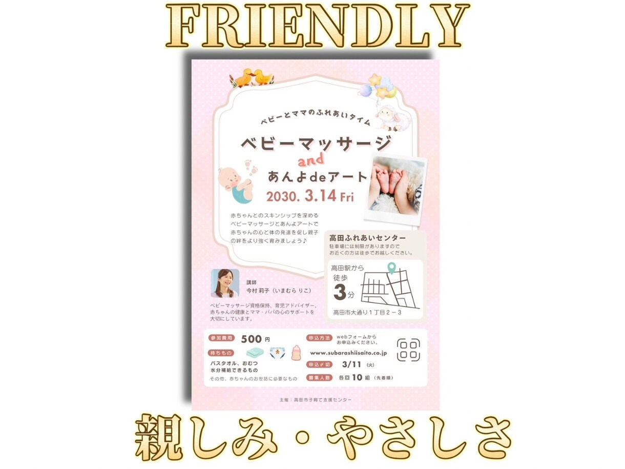伝わる！集客につながるチラシを丁寧に制作します 5名様限定3,500円｜修正無料｜初めての方も安心 イメージ7