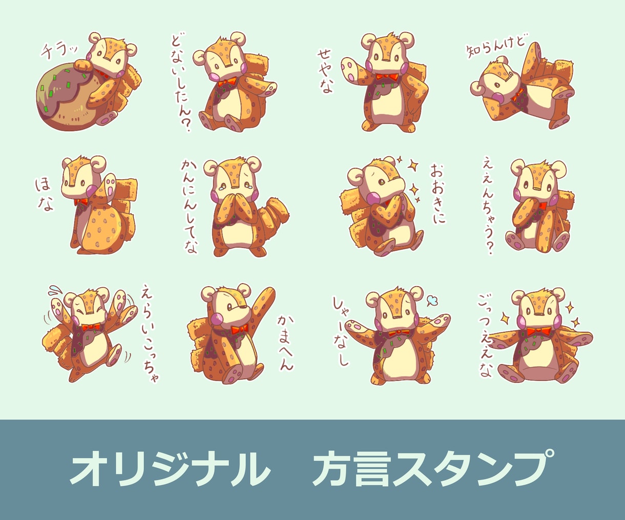 圧倒的かわいさのオリジナルLINEスタンプ作ります 自分だけの愛着！もっと自分らしく会話してみませんか？ イメージ4