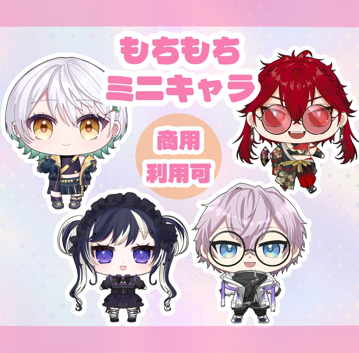 もちもちミニキャラ制作ます お試しでご依頼してみたい方にちょうどいい金額です イメージ1