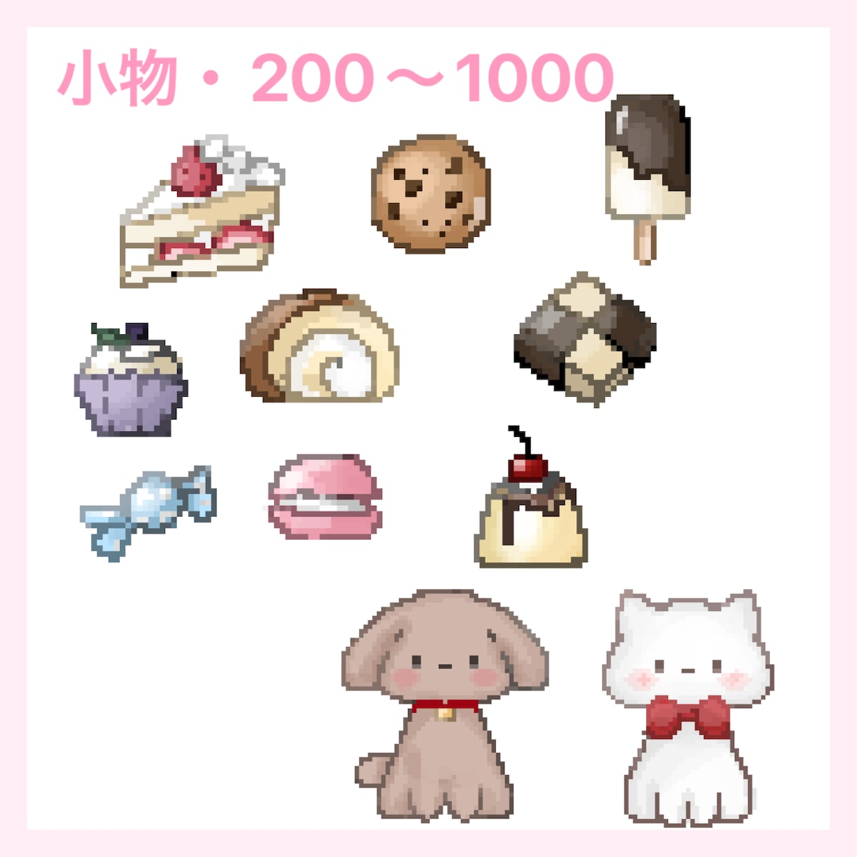 アイコンなど、可愛いドット絵作成いたします イラスト作成します！最短2日から3日ご依頼お待ちしております イメージ4