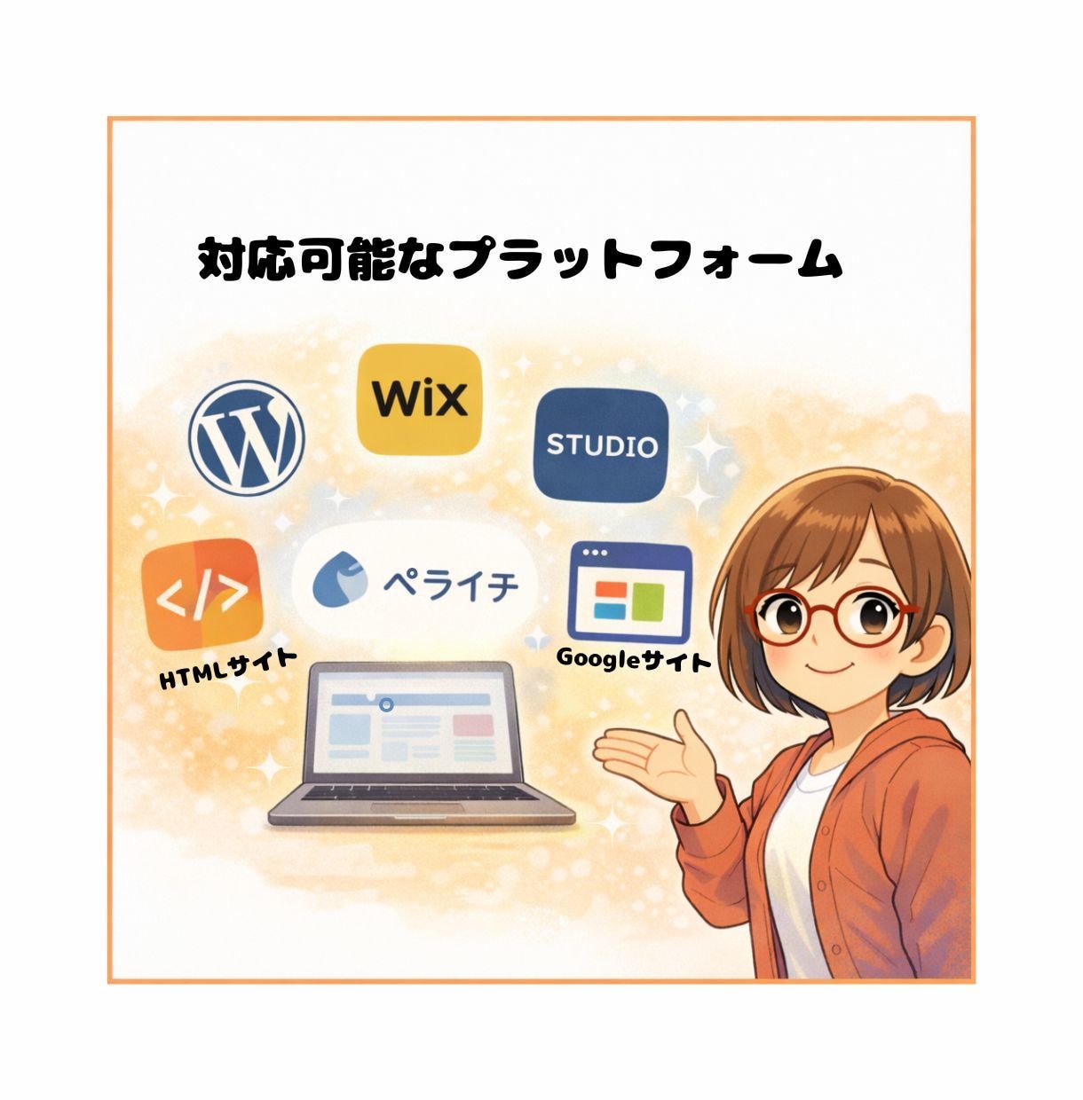 はじめてでも安心。ホームページを制作します 相談しながら、形にしていきます！ イメージ5