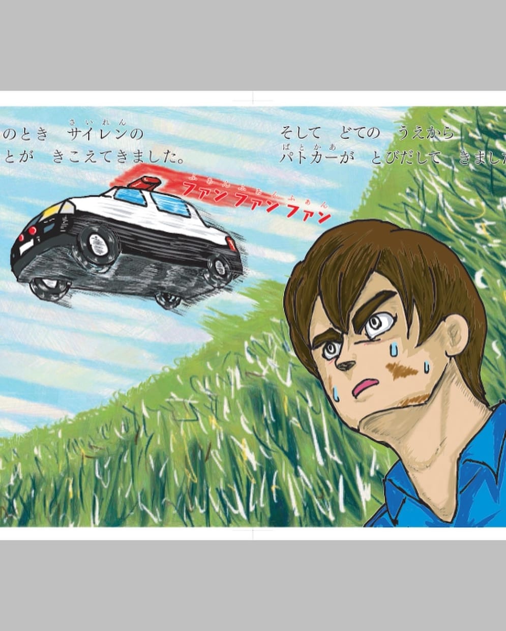 主役はお子様！世界に一つのオリジナル絵本作ります 〜夢の職業に就いたお子様の絵本を贈りませんか〜 イメージ4