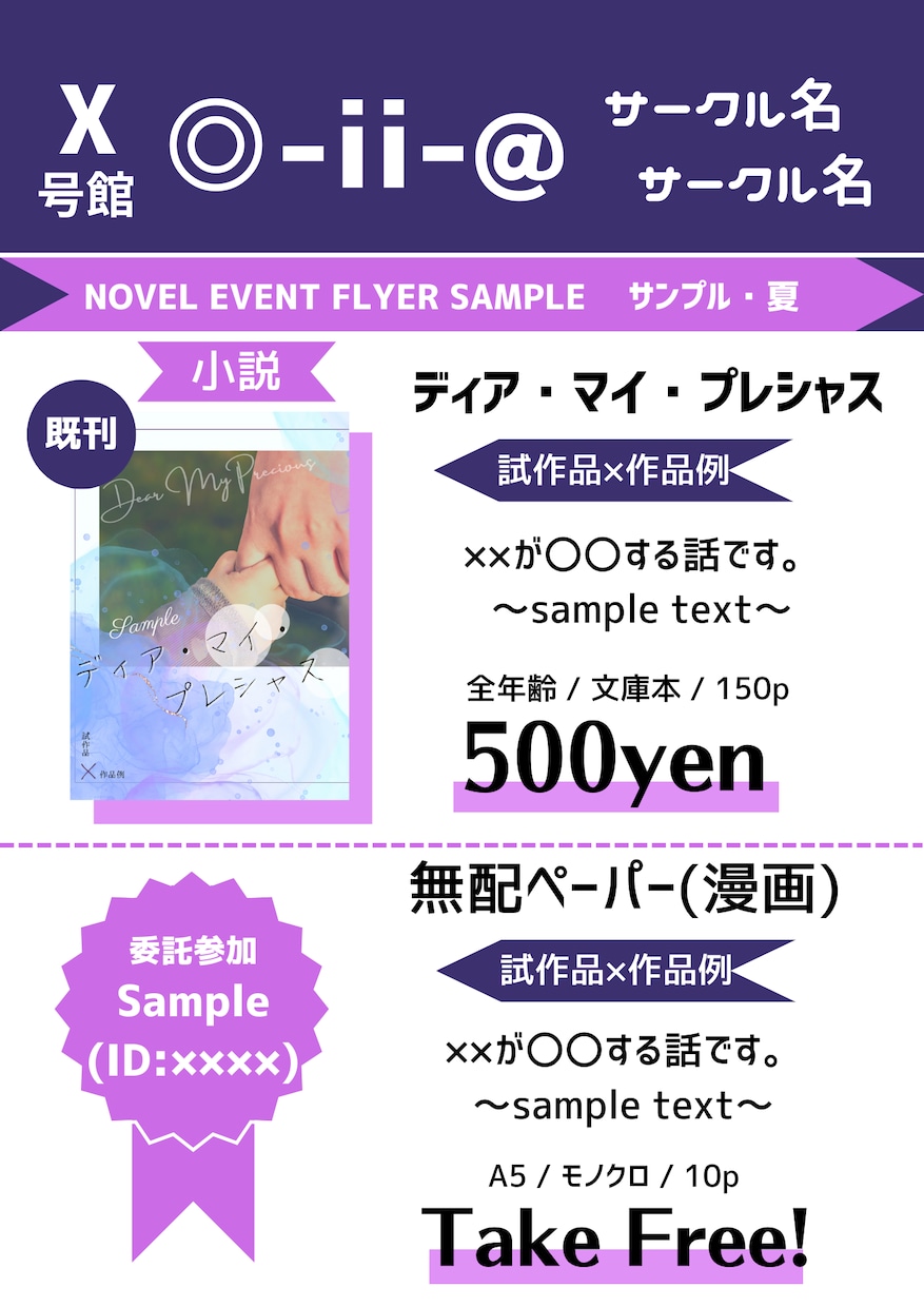宣伝用チラシ、フライヤーデザインします 店舗や活動の宣伝から同人活動用まで、幅広く対応いたします！ イメージ1