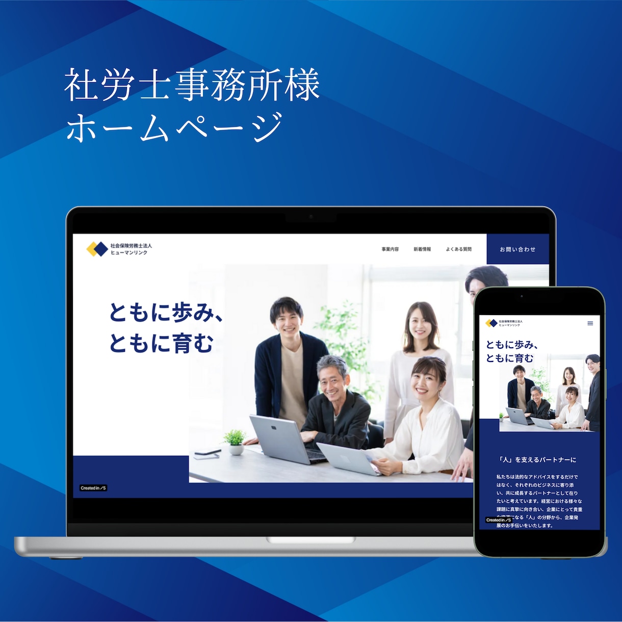 studioで幸せを届けるHP・LPを制作します はじめての方大歓迎！アフターサポート付き イメージ3