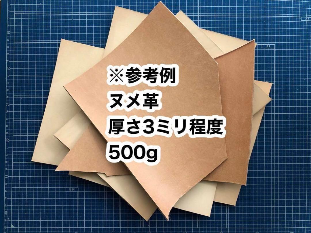 ヌメ革ハギレお譲りいたします お徳用❤️500g❤️厚さ約3ミリ❤️レザークラフト イメージ2
