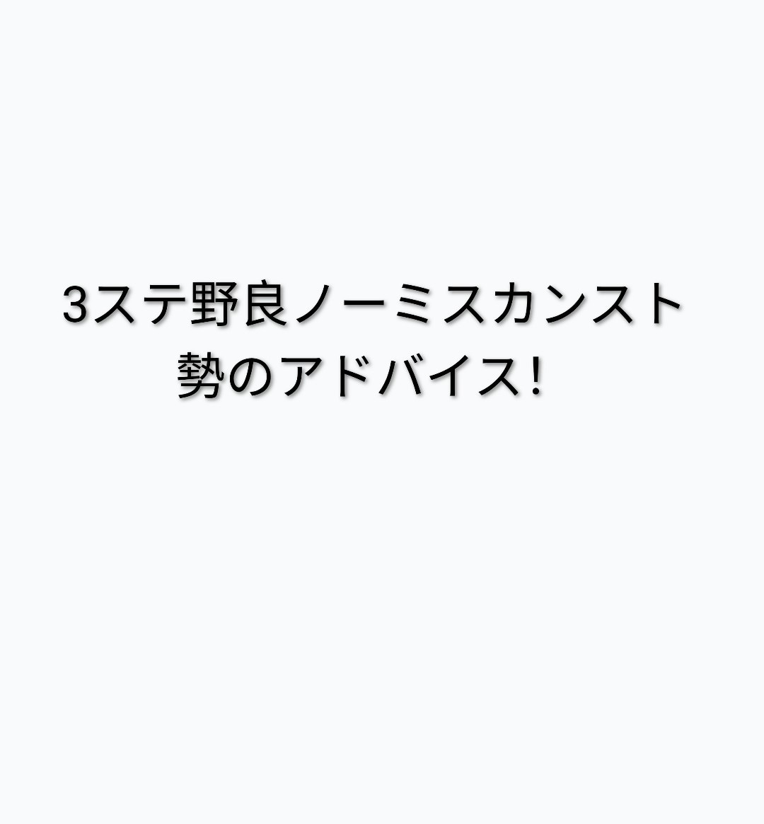 サーモンランのコーチします 3ステ野良ノーミス勢のサーモンランアドバイス！ イメージ1