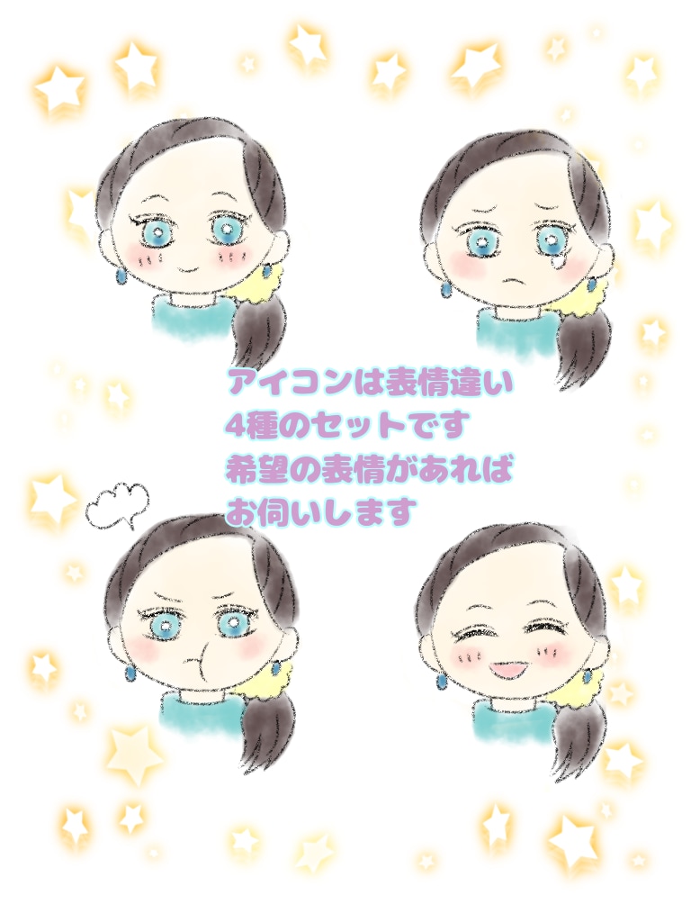 ふんわりタッチのやさしい水彩風イラスト描きます 【格安】【即納】あなただけのSNSイラストやアイコン イメージ4