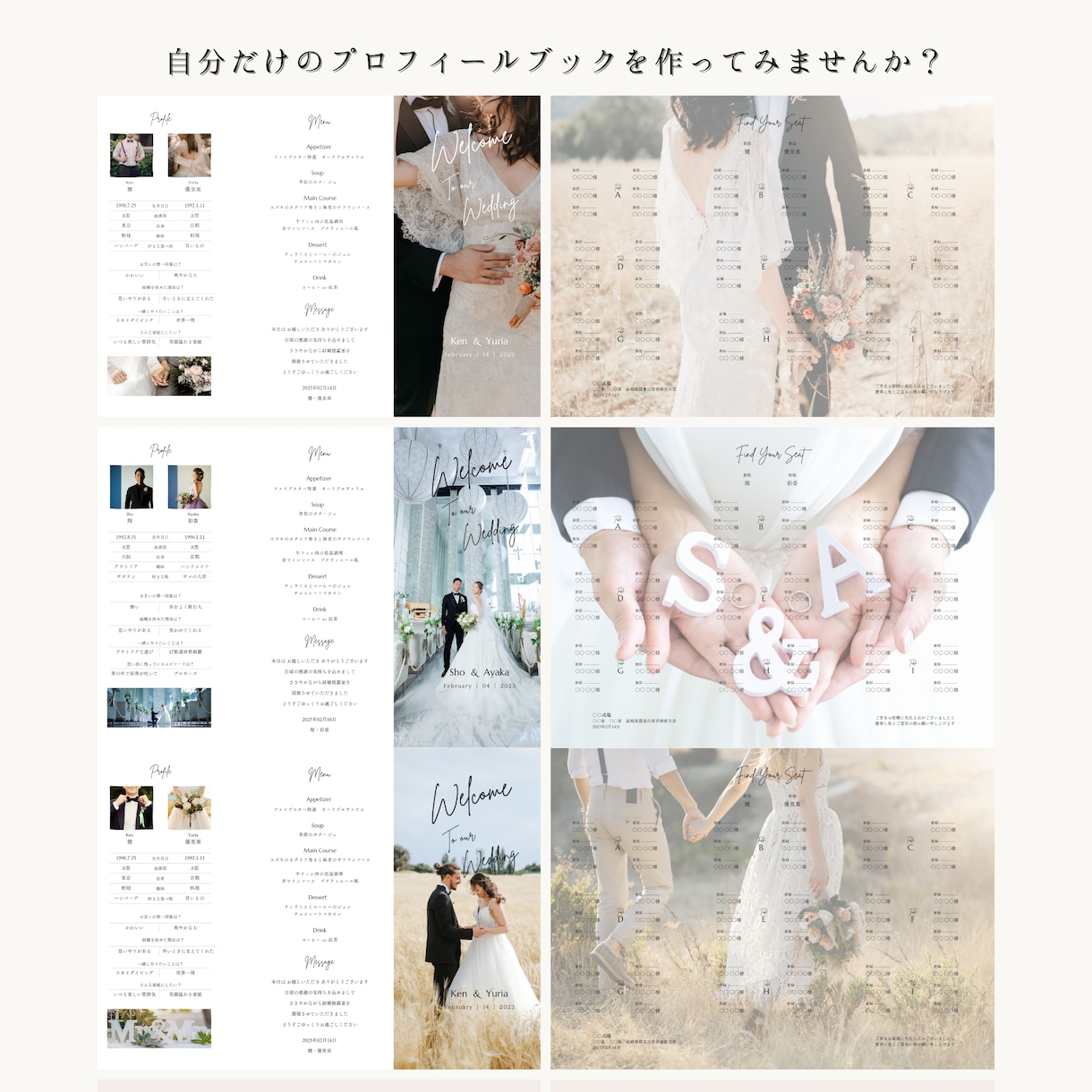 プロフィールブック｜三つ折り・席次表付きつくります プロフィール・メニュー・ご挨拶・席次表　一冊にまとめました イメージ4