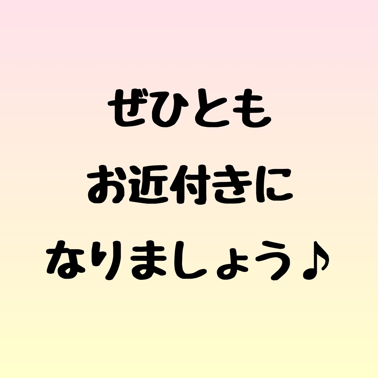 哲学する介護福祉士が、チャットでも応援します 急に電話なんて…勇気がいりますよね…チャットから初めまして♪ イメージ5