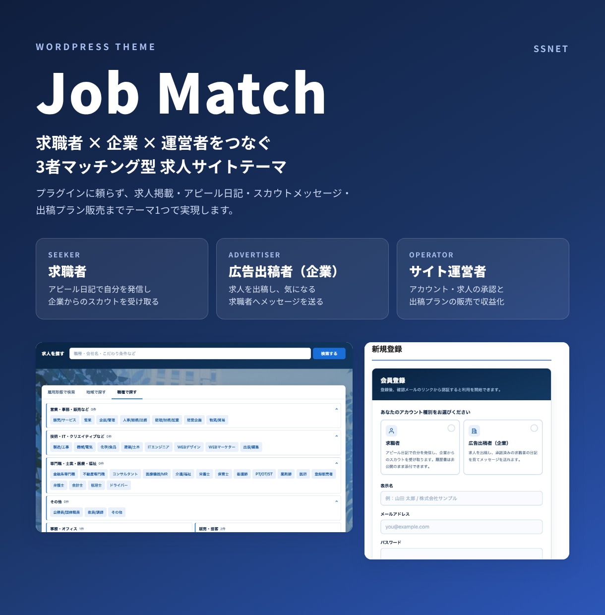 スカウト型求人マッチングサイトになります 企業と求職者をつなぐスカウト機能搭載！求人マッチングサイト イメージ2