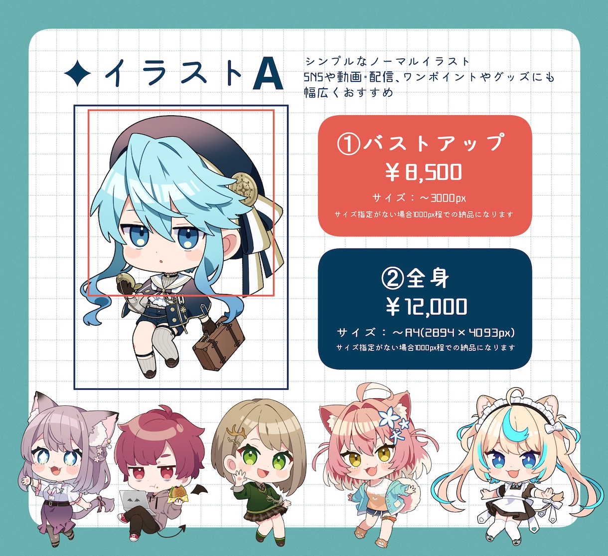 商用利用込！可愛いデフォルメイラスト制作いたします ちびキャラ、アイコンお任せください！ イメージ2