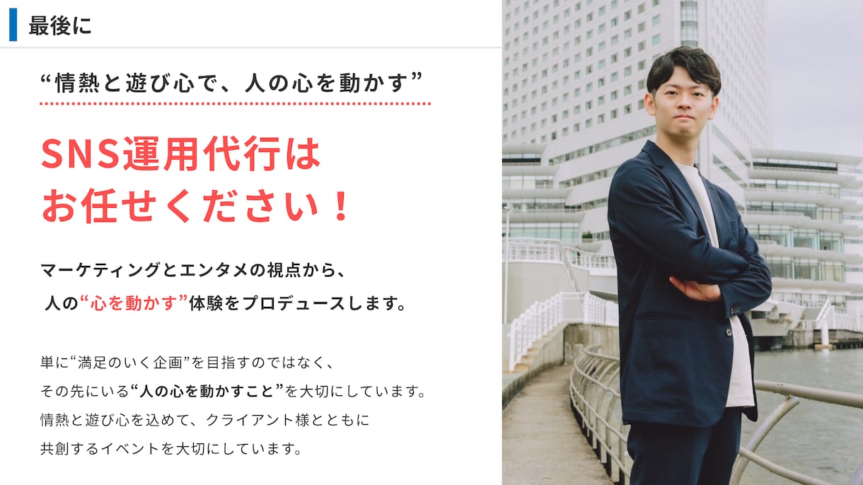 X・インスタ・TikTok運用代行＆コンサルします 【実績50社以上】フォロワー増・集客・成約UP イメージ10