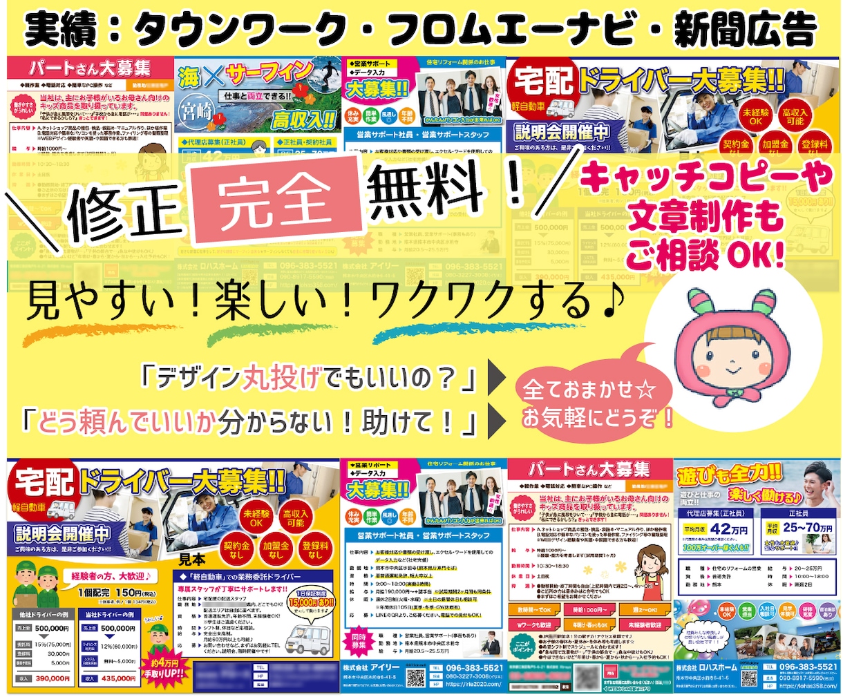 経験20年以上！丸投げOK！丁寧に制作します 文章相談OK！見やすい！丁寧！【注目の一枚】をご提供^^ イメージ2
