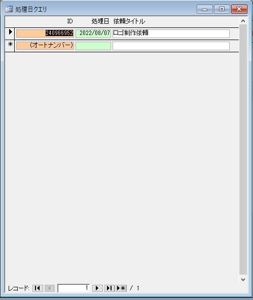 Accessココナラ管理ツール仕事管理用制作します 「仕事募集中の公開依頼」管理DBで実際に活用してます！ イメージ3