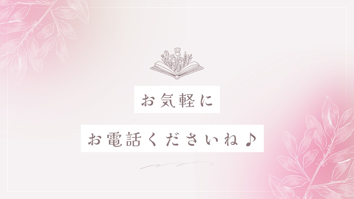 心が晴れるまでお悩み聞きます 不安・イライラ・悲しみ、一緒に解消していきませんか？ イメージ7