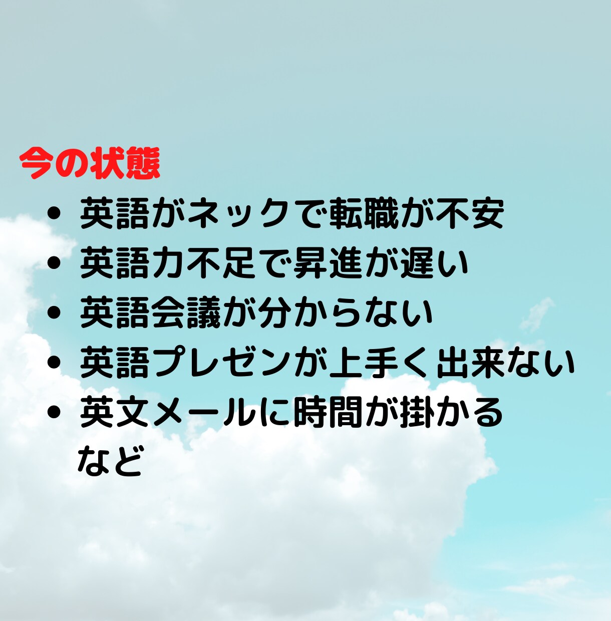 あなた専用ビジネス英語勉強プランを一緒に作成します 初中級向け✅あなたの仕事と生活に上手く組み込める勉強法を指導 イメージ4