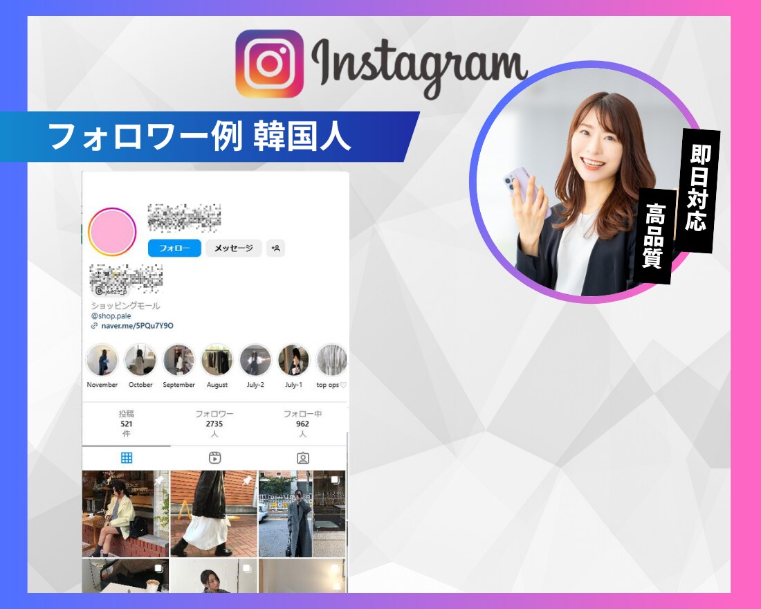 Instagramリアル韓国人フォロワー増やします 超格安/最高品質/減少なし*最大+30,000人 イメージ3